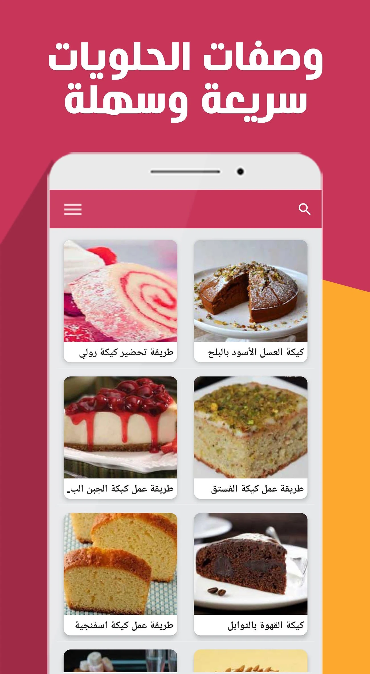 شهيوات مغربية إقتصادية screenshot