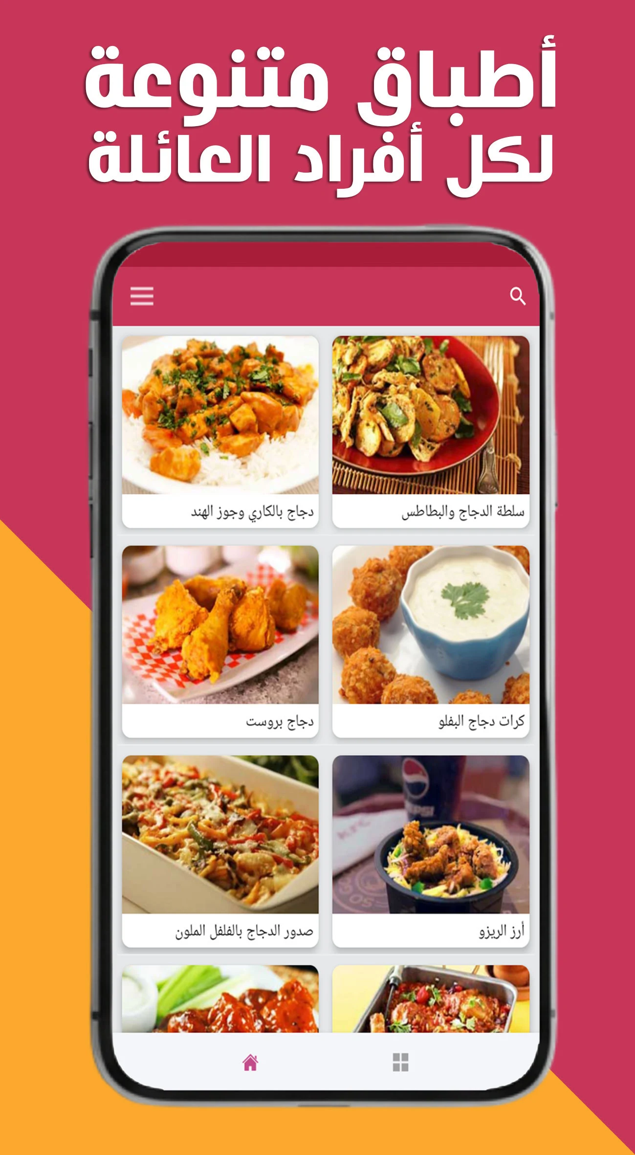 شهيوات مغربية إقتصادية screenshot