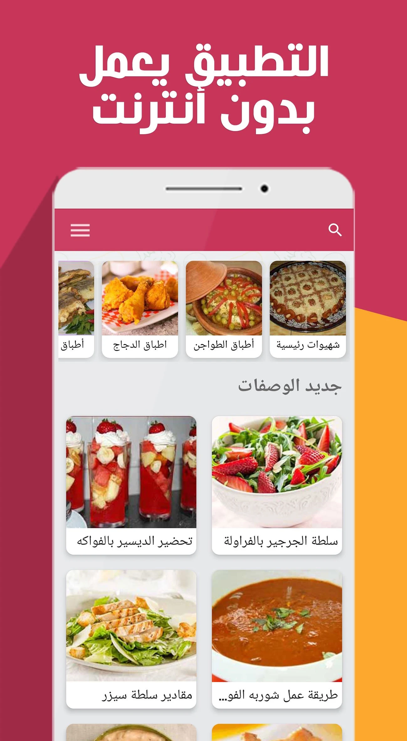 شهيوات مغربية إقتصادية screenshot