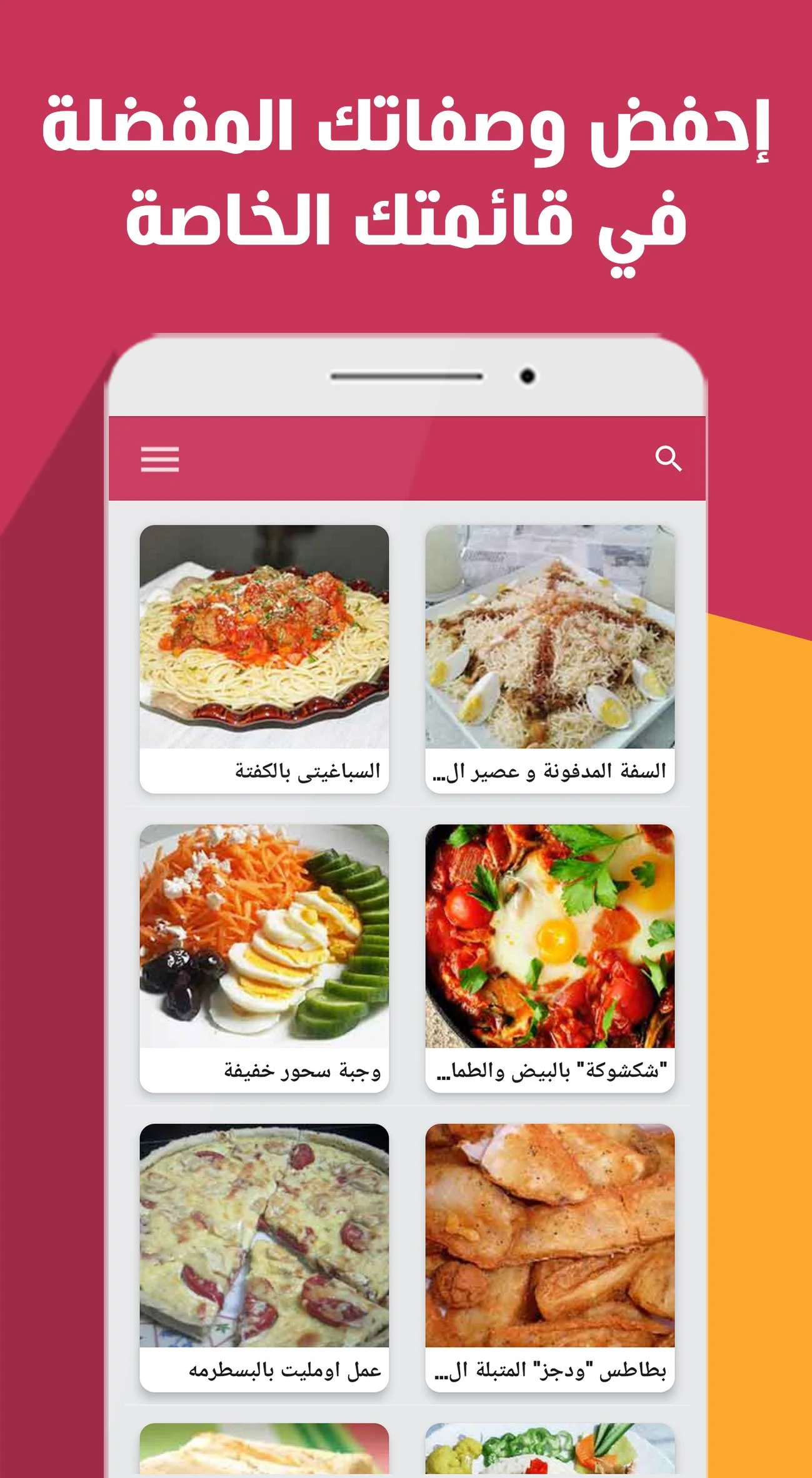 شهيوات مغربية إقتصادية screenshot