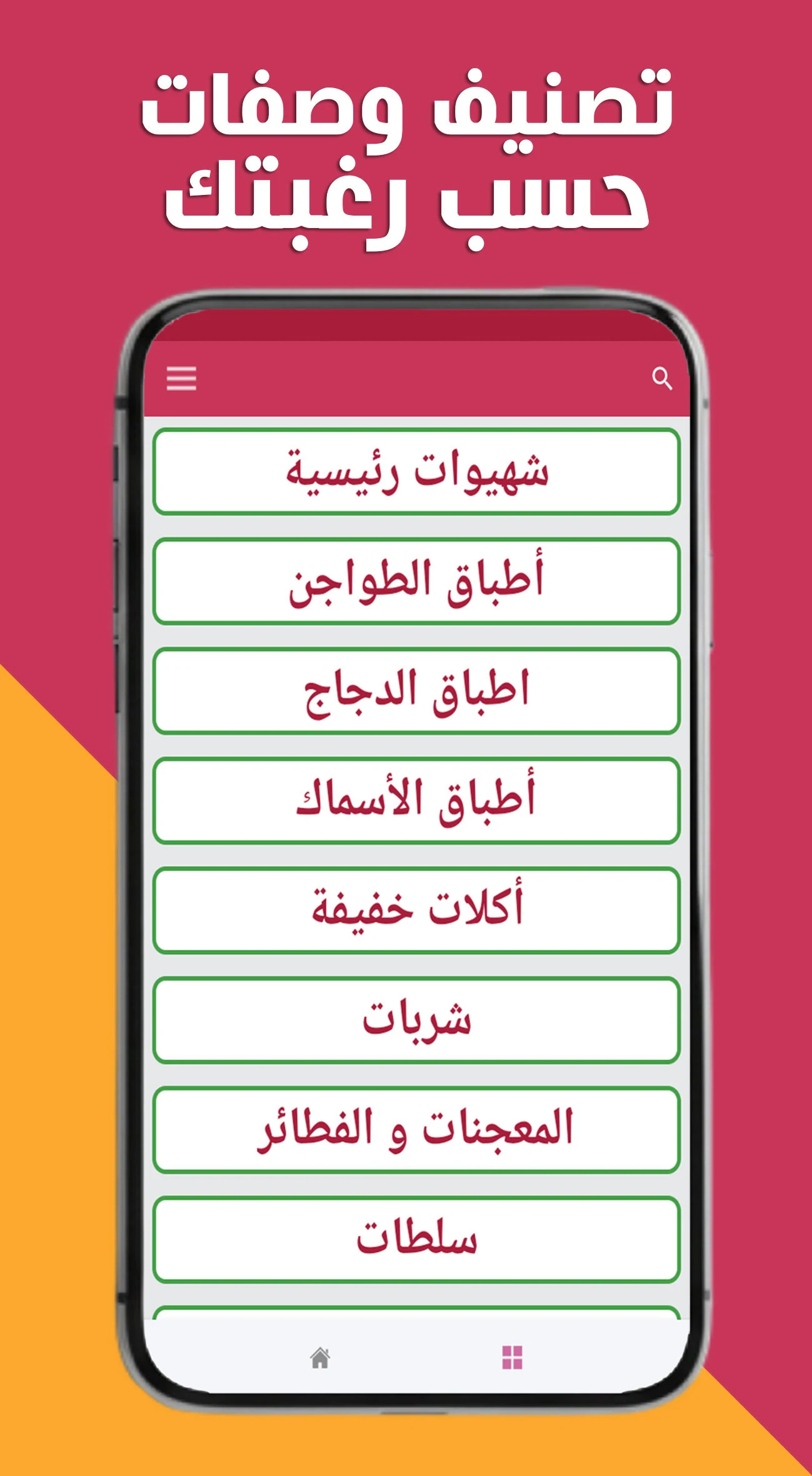 شهيوات مغربية إقتصادية screenshot