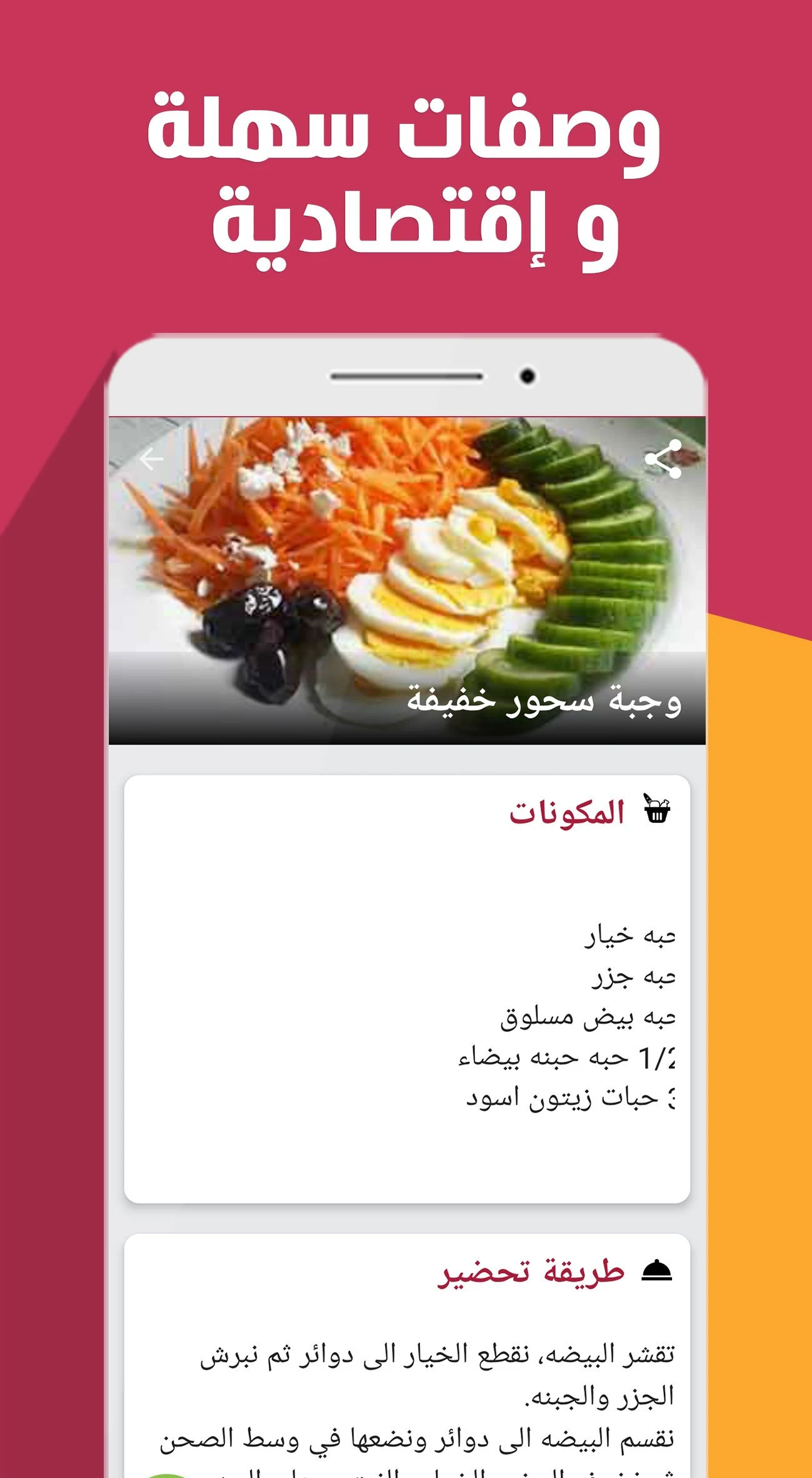 شهيوات مغربية إقتصادية screenshot