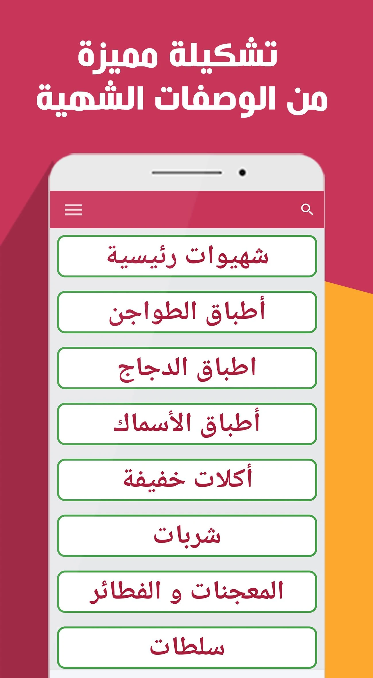 شهيوات مغربية إقتصادية screenshot